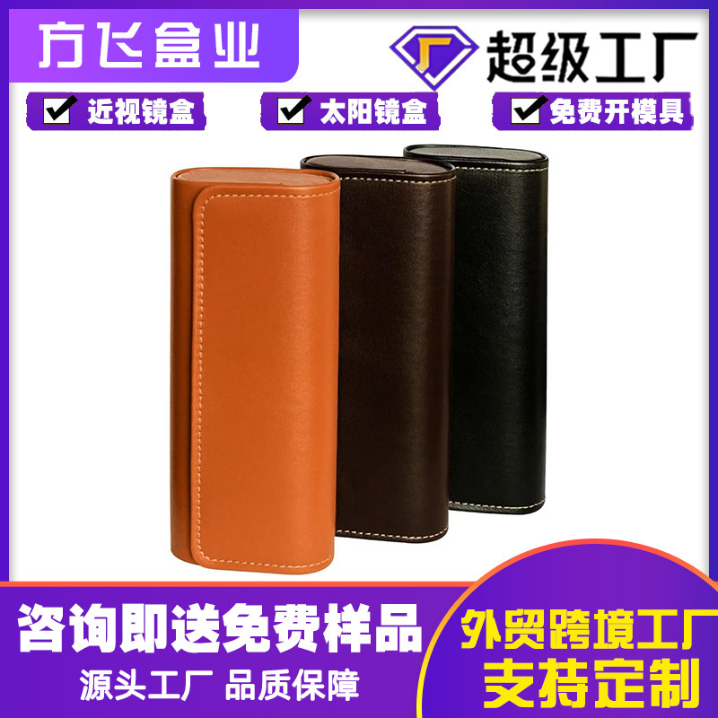 High-end stylish eyeglass case, fashionable myopia case, sunglasses case, anti-pressure and anti-drop children's eyeglass case, customizable