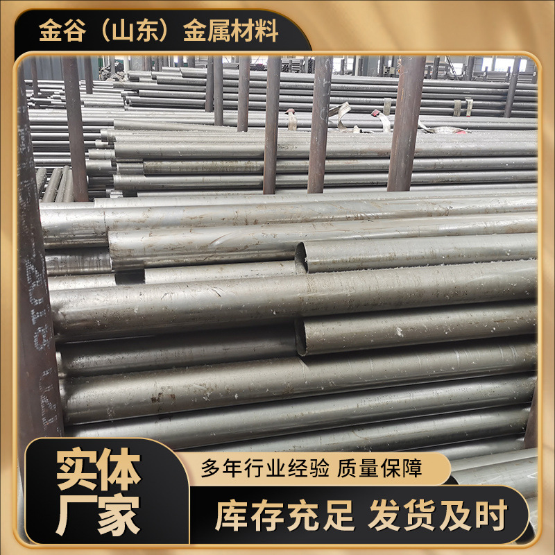 Precision Tube 20 # Seamless Steel Pipes in Various Sizes, Precision Rolled and Drawn Iron Pipes, High-Quality Carbon Steel Pipes, Cut Round Pipes.