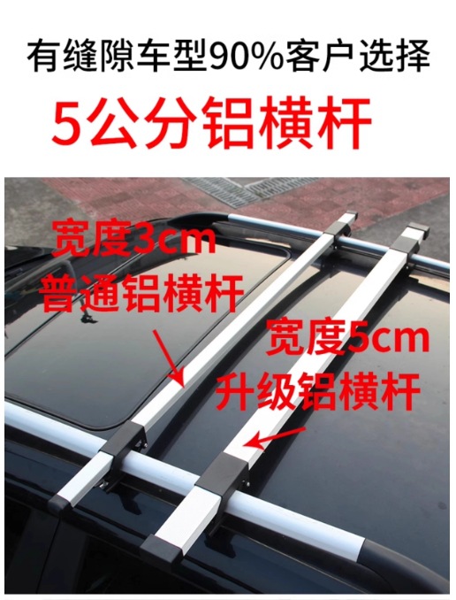 Suitable for Car Roof Luggage Rack Suv Universal Car Travel Frame Shelf Special Luggage Frame Basket Roof Rack