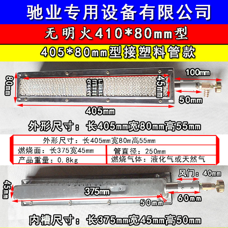 horno infrarrojo de gas sin llama abierta quemador de ahorro de energía horno de gas de tira larga rejilla de fuego de tira larga comercial