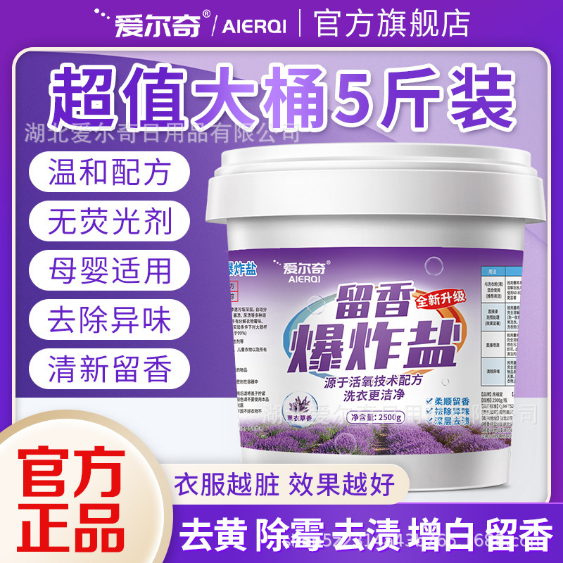 Clothes cleaning can use flower fragrance explosive salt laundry stain removal strong anti-yellow whitening fragrance color bleaching powder genuine goods Clothes cleaning can use flower fragrance explosive salt laundry stain removal strong anti-yellow whitening fragrance color bleaching powder genuine goods
