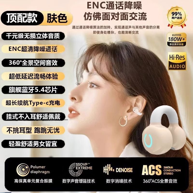 2025新款骨传导柏林之声无线蓝牙耳机运动夹耳式超长续航大电量|undefined
