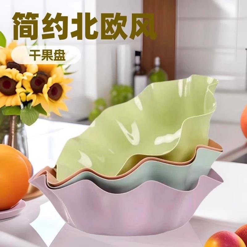 创意欧式家用水果盘客厅茶几塑料糖果盘干果盘办公室零食盘小果盘