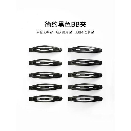 Korean style simple black BB clip adult girl back head hair clip internet celebrity metal broken hair one-word clip hair accessory