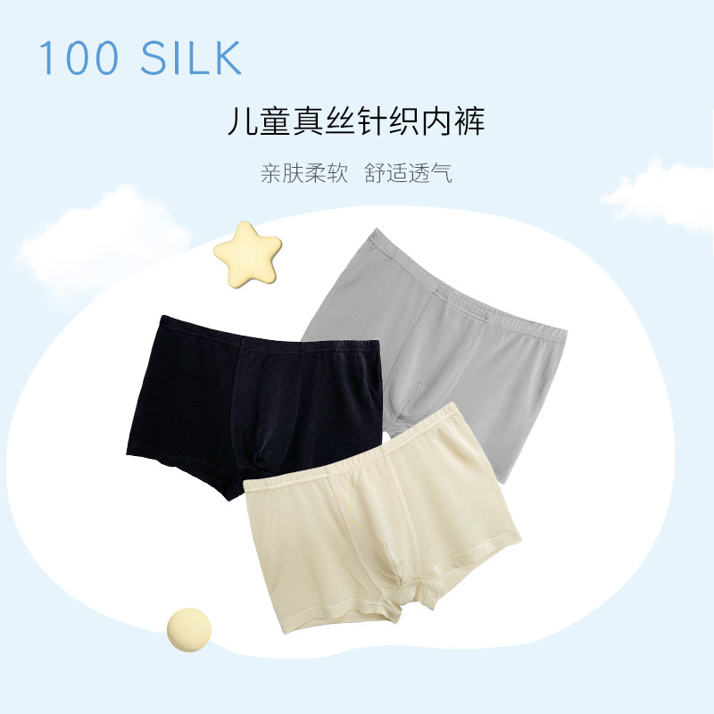 Cross-border new product solid color children's underwear wholesale 100% silk children's real silk knitted four-pocket pants straight-leg pants for boys
