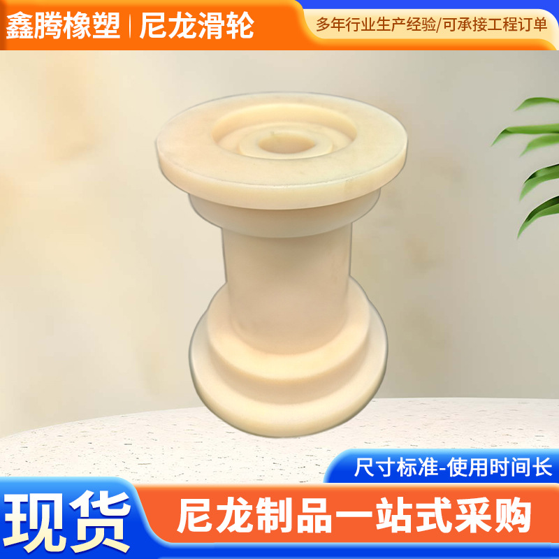 尼龙滑轮被动链轮货梯轨道槽轮万向轮纺织机械尼龙滑轮塑料配件