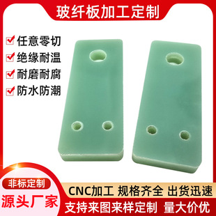 Water green fr-4 fiberglass board yellow epoxy board insulation board insulation board flame retardant halogen-free anti-static customizable
