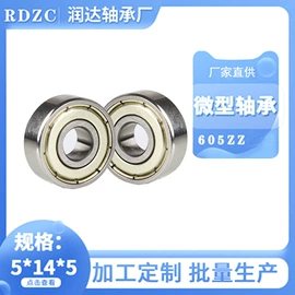 深沟球轴承;工业滑动轴承;直线轴承