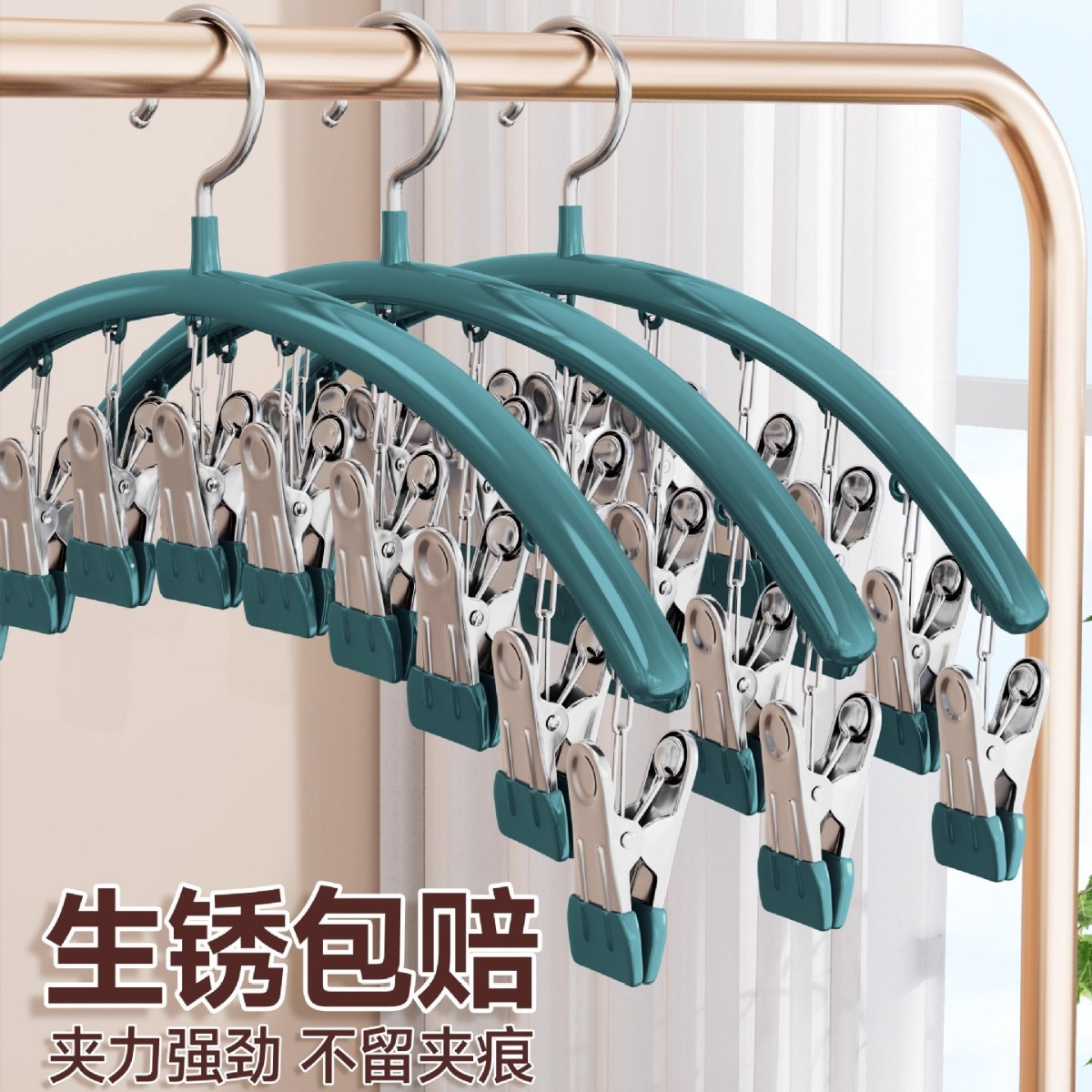 Balcony Hanging Socks Artifact Stainless Steel Cold Clothes Clip Socks Hanging Socks Rack Multifunctional Underwear Panties Rack