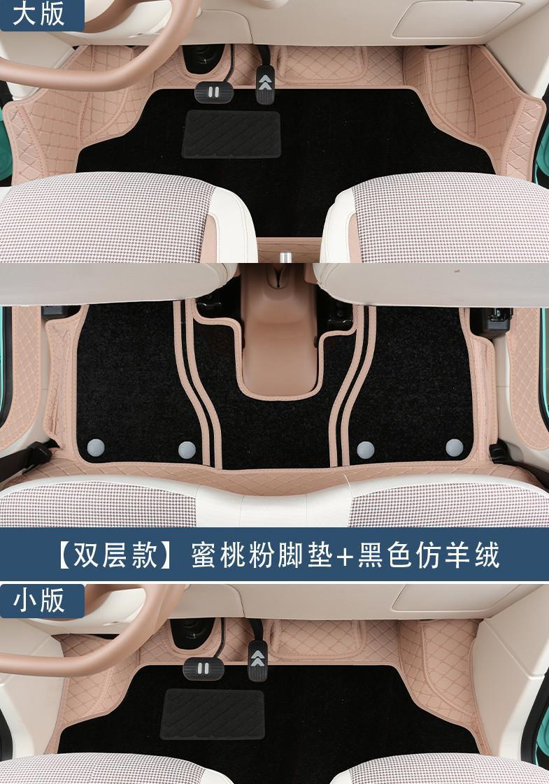 Suitable for the 2026 model of the Bestune Pony, full-coverage special car floor mats, interior accessories