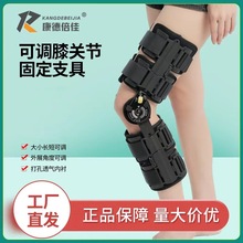 可调膝关节固定支具膝盖腿部半月板韧带损伤下肢可调膝盖外用护具