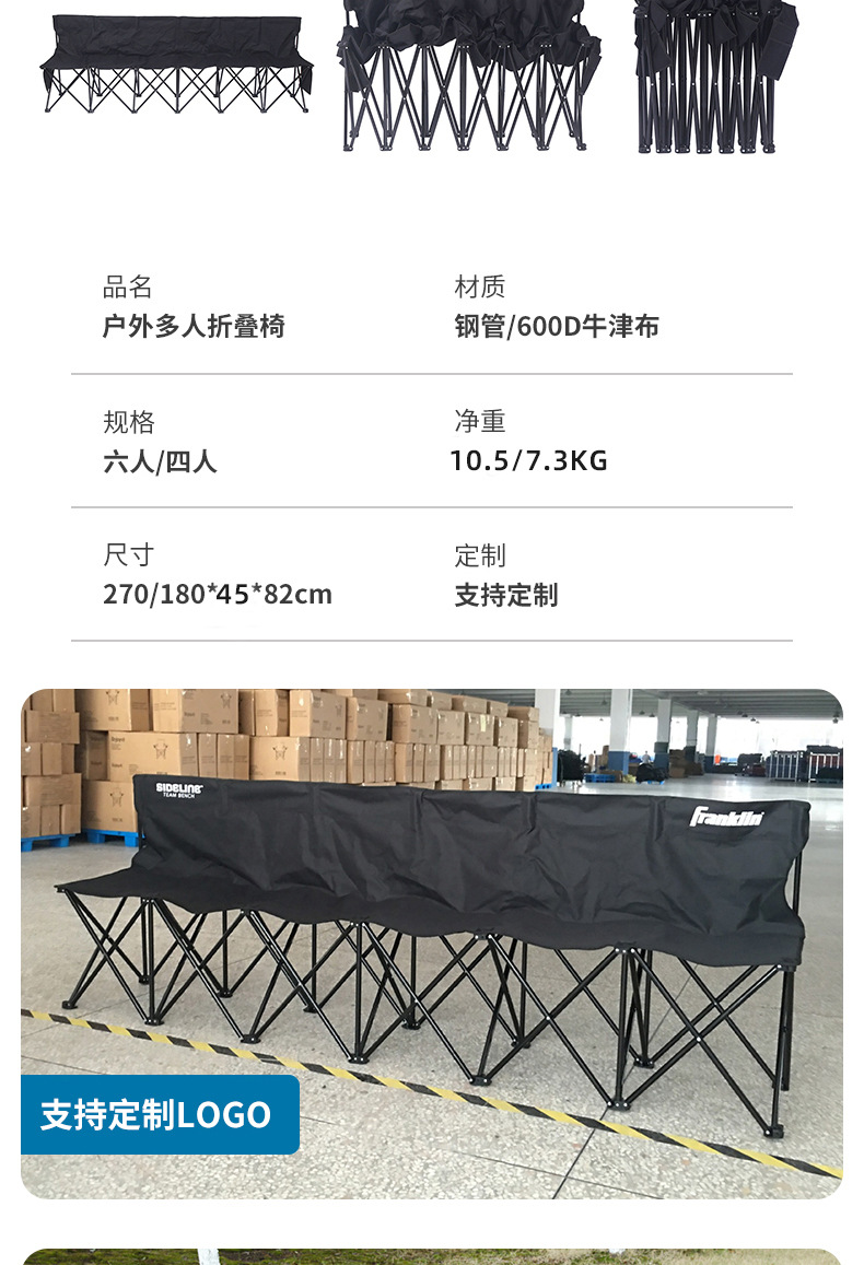 佳凡六人椅详情页_07