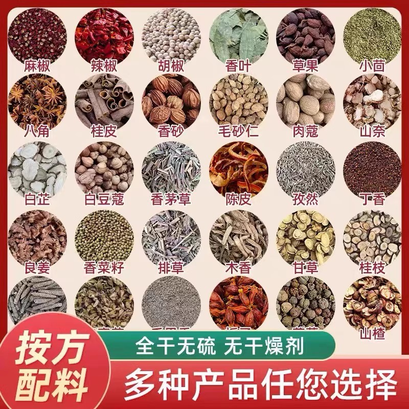 调料香料大全批发摆地摊一元各种香料大料调料包卤料调味品大全