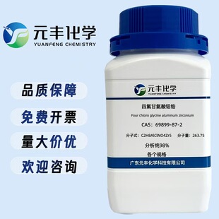 ���ȸʰ����X� 69899-87-2 ������AR98% 500g