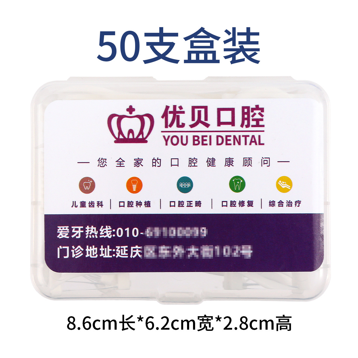 맞춤형 치실 50개