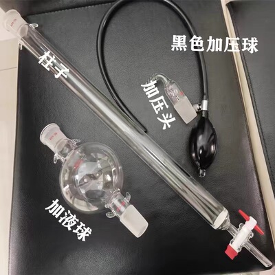 玻璃层析柱 凝胶柱色谱柱离子交换柱吸附柱套装大孔树脂柱过滤柱