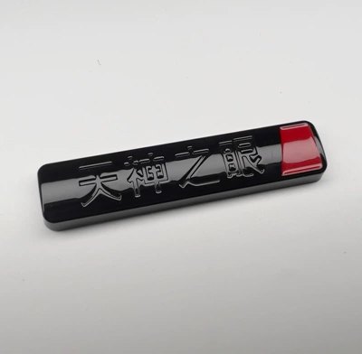 Car logo 3D Car Emblem BYD Smart - glossy-black-cover-eye-of-the-gods-black-text-with-red-block