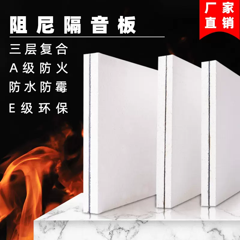 阻尼复合玻镁隔音板ktv隔音材料酒吧防火阻燃隔音板吸音板电影院