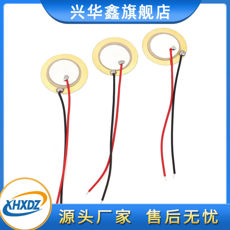 国境を越えたスポット20mm銅片ブザー片二極圧電セラミックス片buzzer線付きセラミックス15mm発声片|undefined