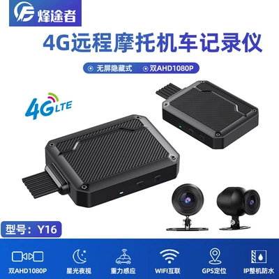 Cross-Border New 4g Screenless 1080P Motorcycle Driving Recorder Waterproof Front and Rear App Remote Monitoring (Motorcycle driving recorder)