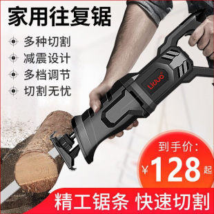 Reciprocating Saw Saber Saw Plug-in Multi-functional Reciprocating Electric Saw Household Small Handheld Metal Cutting Saw Wood Artifact