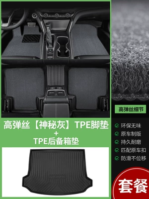 Ayaqaltılar (Kovriklər): and Old Models Car Interior - full-tpe-floor-mats-mysterious-gray-high-elastic-silk-tpe-trunk-mat