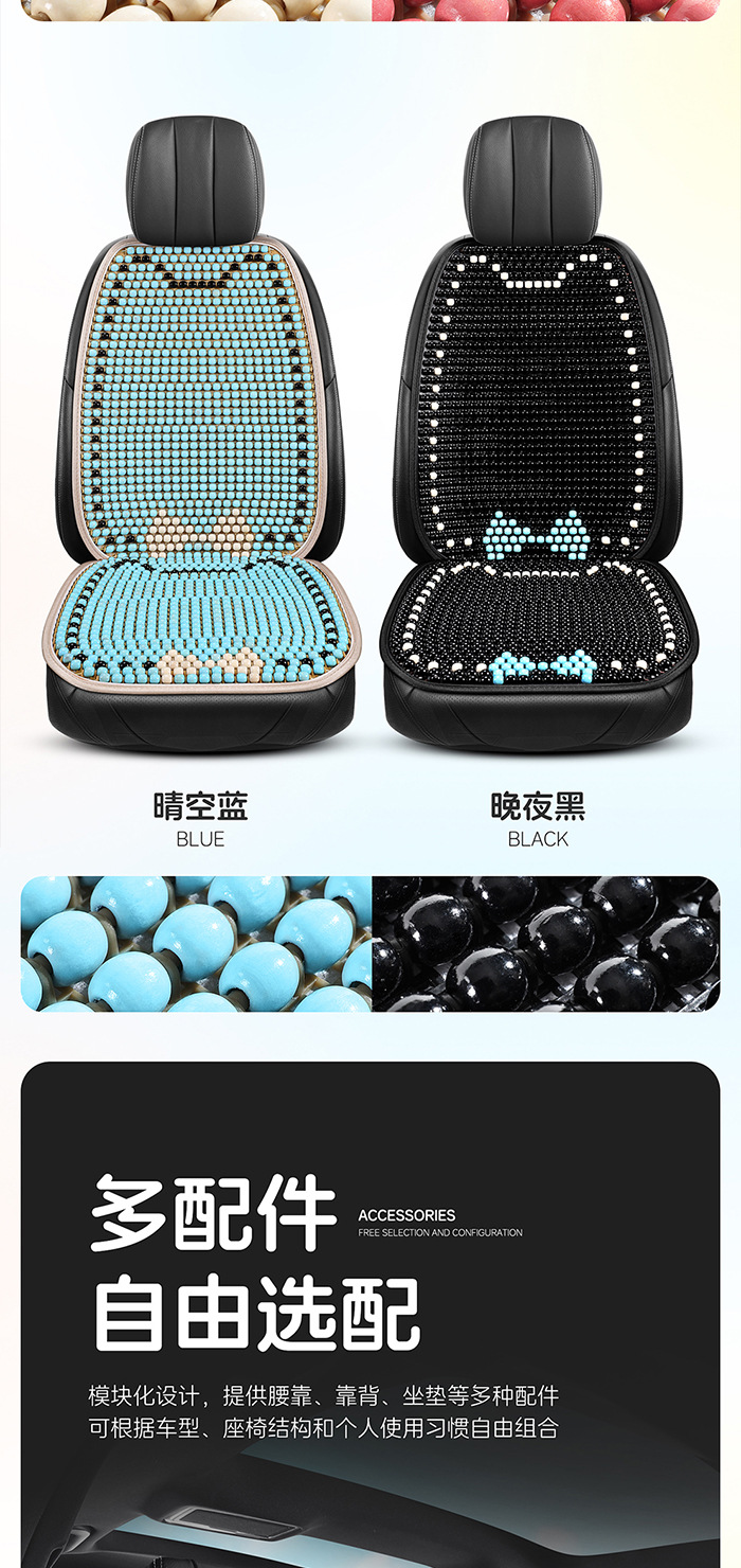 Summer Special Wooden Bead Car Seat Cushion with Cartoon Cute Bow, Handmade Bead Cooling Pad, Breathable and Cool Car Seat Cushion