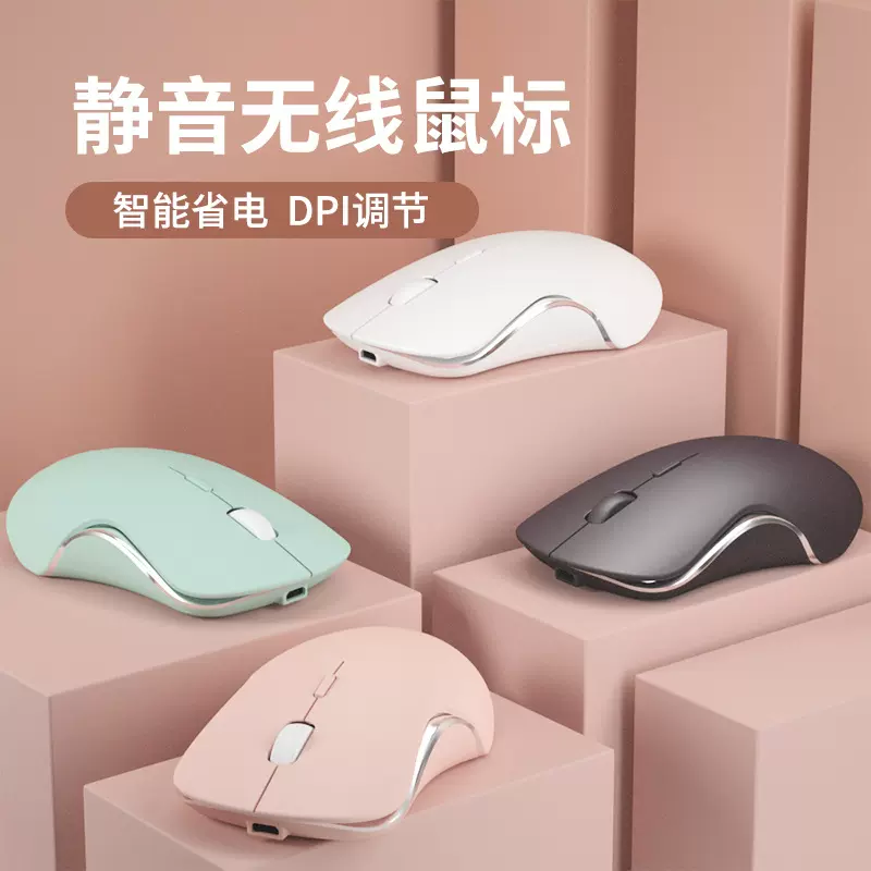 现货莫兰迪无线可充电鼠标静音鼠标发光彩色电脑笔记本跨境亚马逊
