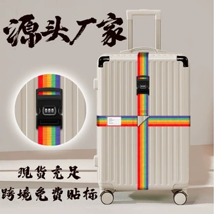 Luggage Strap BD011 Cross Password, elastic suitcase band with combination lock and clips, rainbow