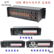 舞台灯光电源直通箱12路10A、40A硅箱移动硅箱柜音响电源箱机柜