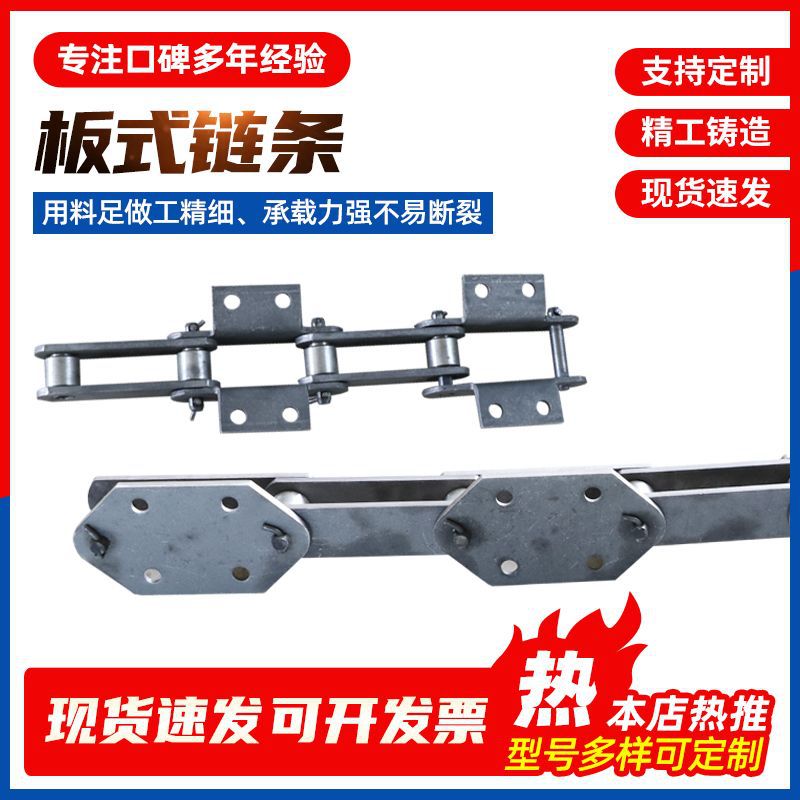 现货NE15板式链条 矿用刮板机板链NE30工业机械用链条板式链条