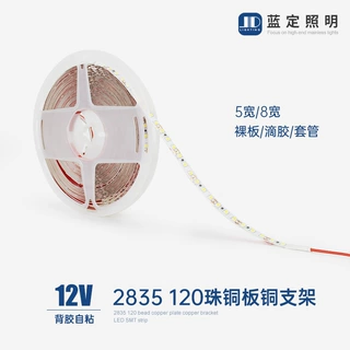 led低压灯带12V5050/2835裸板贴片防水高亮手机柜台展柜软灯条24V