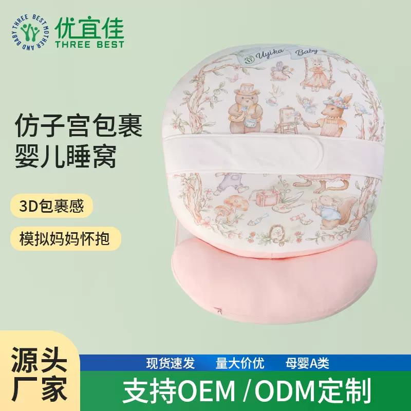 定制批发印花竹棉枕套7D棉填充静音魔术贴防惊跳绑带婴儿斜坡垫