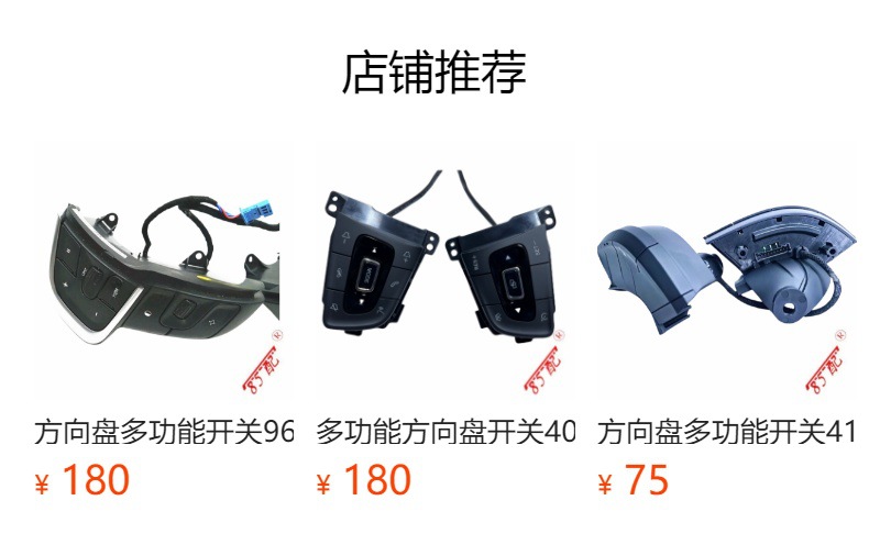 Steering wheel multi-function switch 98094657ZD 98115384ZD applicable to Citroen C4B7 DS4