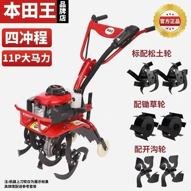 4행정 이중 바퀴 + 토양 풀기 바퀴 + 잡초 제거 + 도랑 칼 (핫 세일)