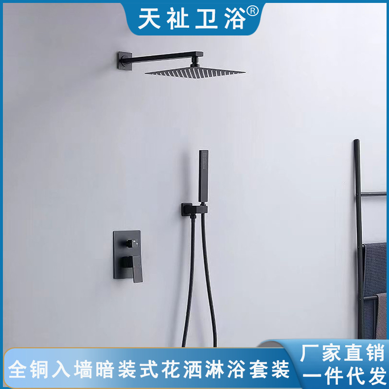 Cross-border black all-copper concealed shower embedded in wall hidden with embedded box engineering hotel shower suit Cross-border black all-copper concealed shower embedded in wall hidden with embedded box engineering hotel shower suit