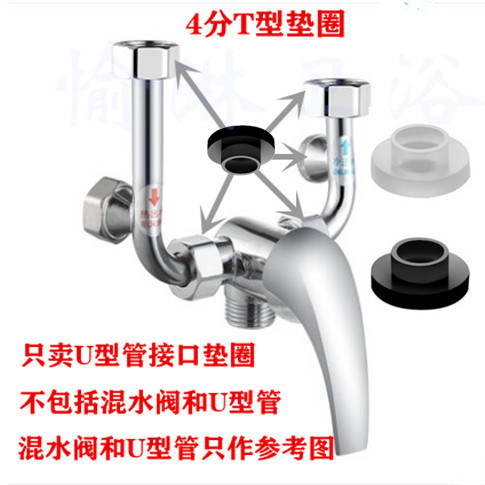 电热水器冷热水混水阀U型管接口垫圈燃气热水器波纹管密封圈垫片