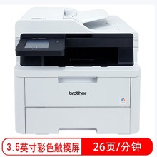 兄弟DCP-L3568CDW 彩色激光多功能打印复印扫描一体机 高速双面