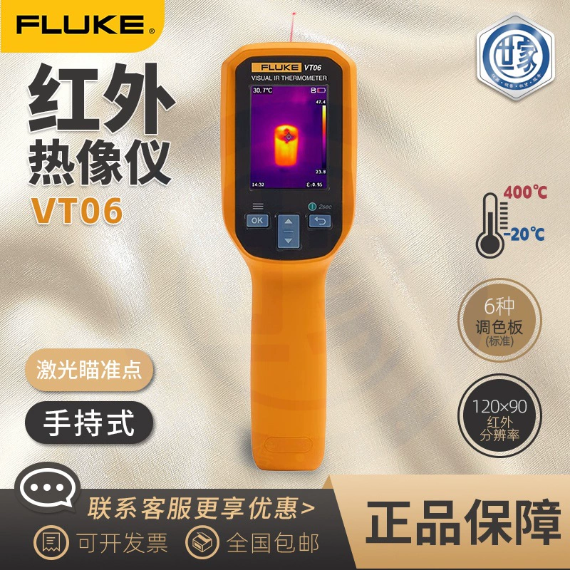 Продается Fluke FLUKE VT06/VT08 Инфракрасная камера ручной лазерной прицельной точки VT06