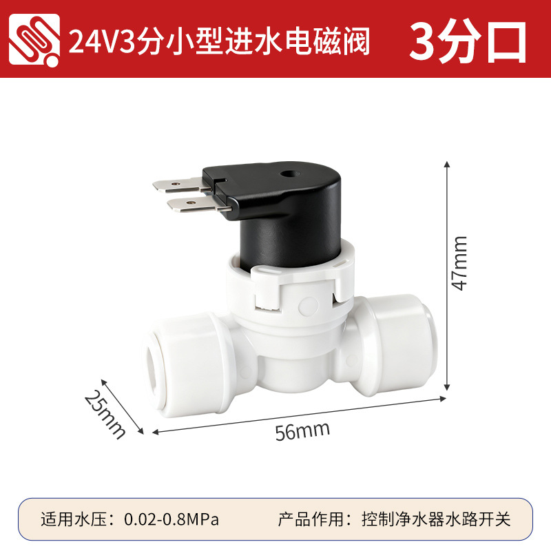 Máquina de agua pura ro máquina purificador de agua accesorios 2 puntos 3 puntos enchufe rápido válvula solenoide de entrada de agua combinación válvula solenoide de aguas residuales 24V image 13