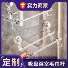 亚克力吸盘毛巾杆卫生间置物架浴室墙壁免打孔挂式毛巾架浴巾定制
