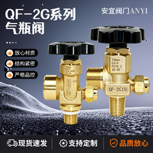 氧氮空气QF-2G手动瓶阀通径4mm螺纹阀门15MPa瓶头阀批发厂家供应