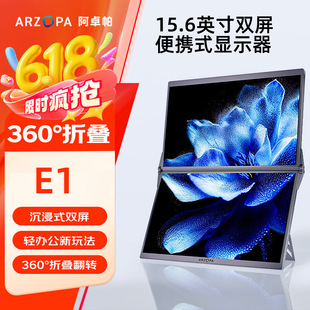Arzopa Computer Extended Screen 15.6inch E1 Dual-Screen Portable Display Foldableable Mobile Phone Notebook