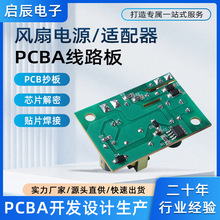 �����L���Դ��·���m����pcba�������_�l�L���Դ�����ذ��·��