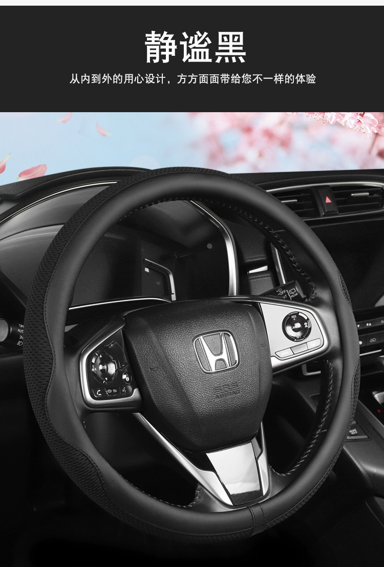 Four Seasons Honeycomb Mesh Steering Wheel Cover Breathable Non-Slip Wear-Resistant Durable Car Interior Accessories Suitable for 38cm Steering Wheel Covers
