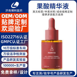 定制果酸精华液补水润肤烟酰胺水杨酸精华液英文版壬二酸精华代工