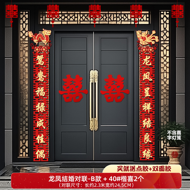 結婚式の対句やハッピーワードステッカーを飾る田舎の中庭の門、特別な結婚式の部屋の装飾、男性と女性のための自作の家|undefined