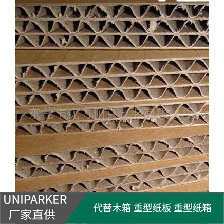 3A/AA/BCA/BC/BA 三层/五层/七层高强瓦楞纸板 重型纸板 厂家直供