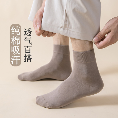 Men's business mid-calf socks autumn and winter new cotton socks anti-pilling pure cotton deodorant casual cotton socks Zhuji manufacturer wholesale