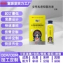 定制私密女性抑菌洗液